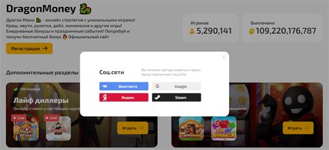 Драгон Мани ⚡️ официальный сайт Dragon Money.